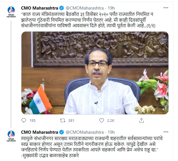 Tweet from CM's Office -