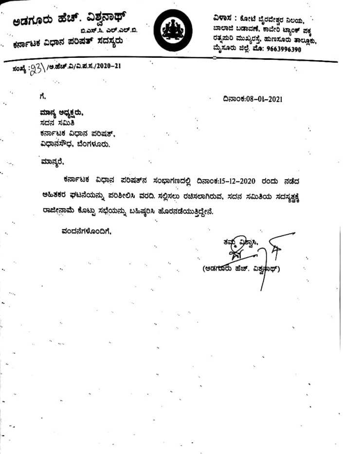 h vishwanath and sankanuru resignes news