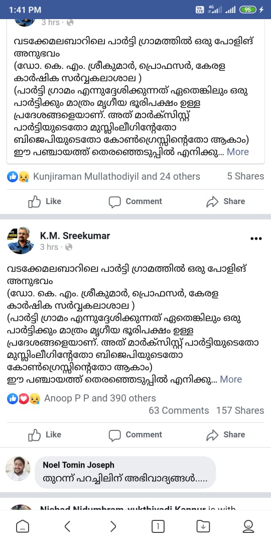 Election  തെരഞ്ഞെടുപ്പ് ജോലിക്കിടെ എംഎൽഎയും സ്ഥാനാർഥികളും ഭീഷണിപ്പെടുത്തി  പ്രിസൈഡിങ് ഓഫീസർ  election complaint