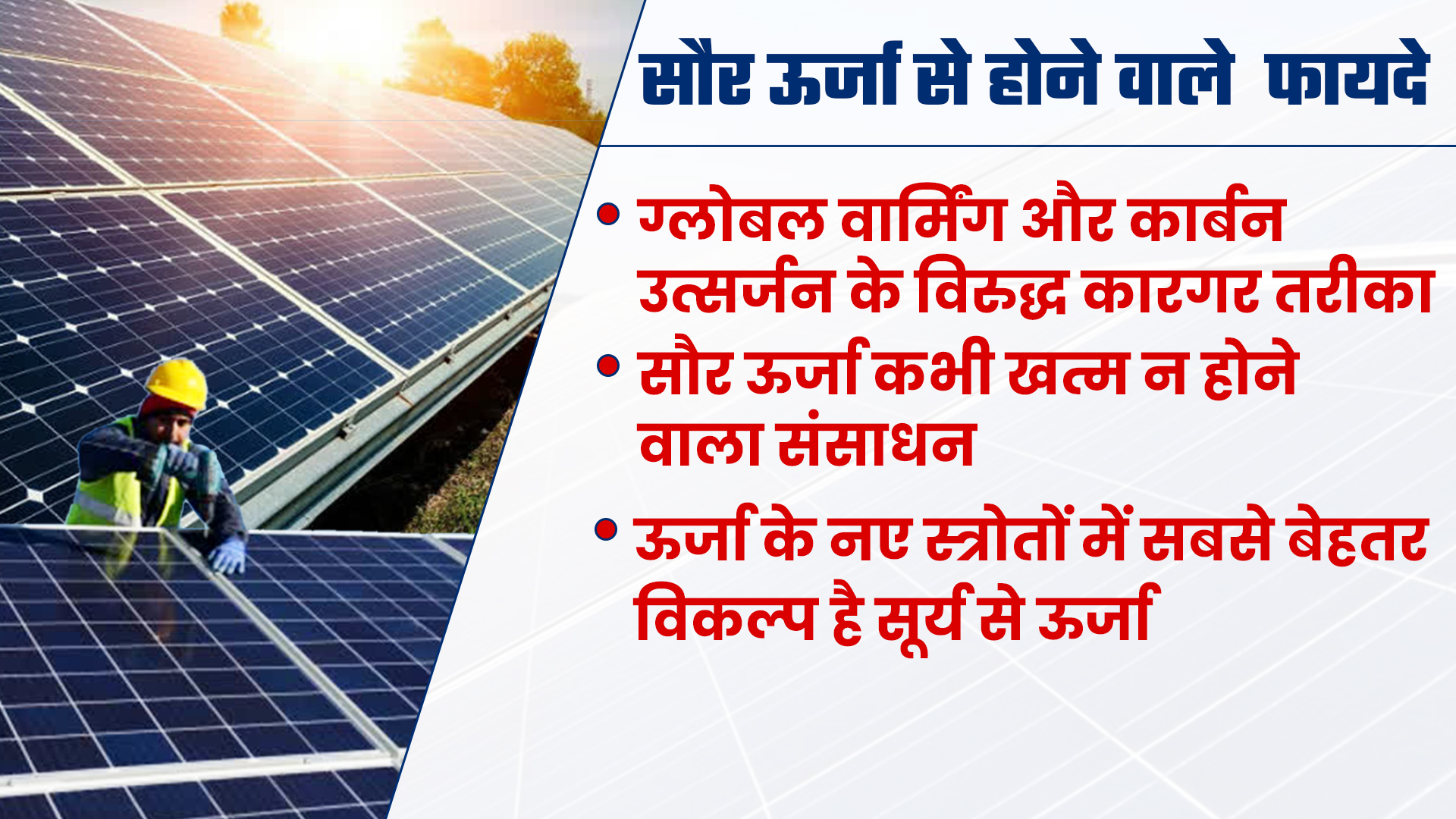 solar energy in india