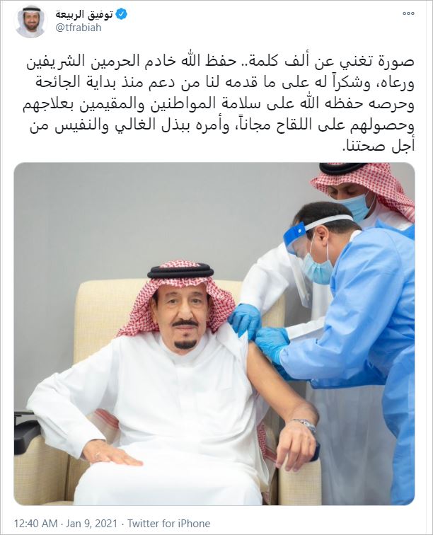 Saudi King Salman gets Pfizer Covid shot