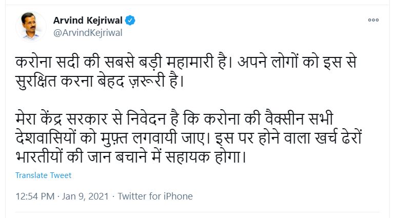 Arvind Kejriwal tweet