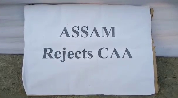 ajycp-protest-in-sivasagar-demanding-cancellation-of-caa