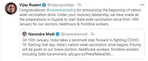 રાજ્યમાં 16 જાન્યુઆરીથી વેક્સિનેશનની પ્રક્રિયાની શરૂ થશે, સીએમ રૂપાણીએ કરી જાહેરાત