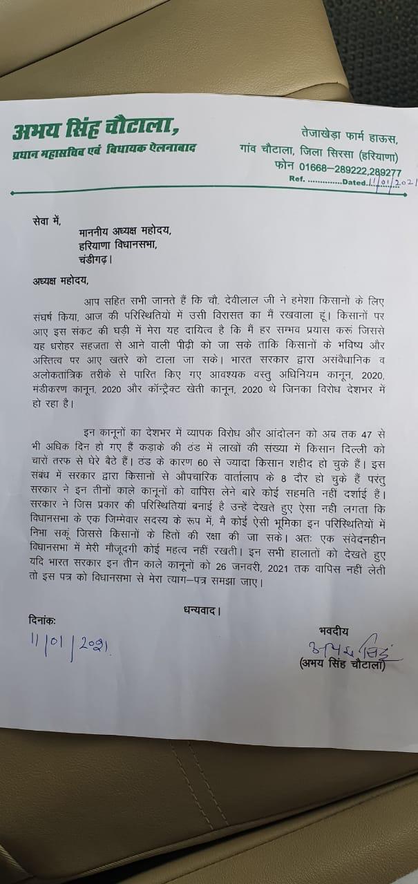 Abhay Chautala writes to assembly speaker