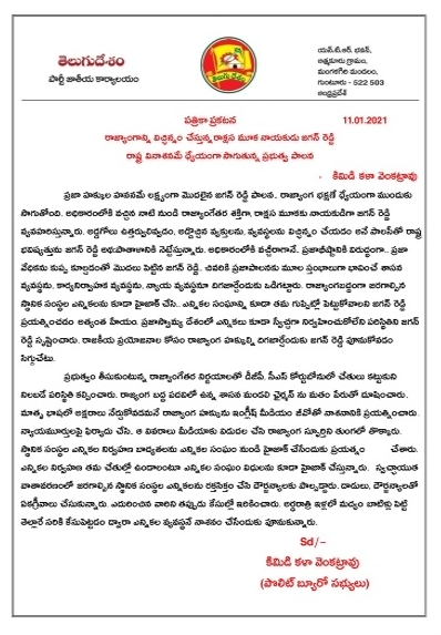 kala venkat rao press note