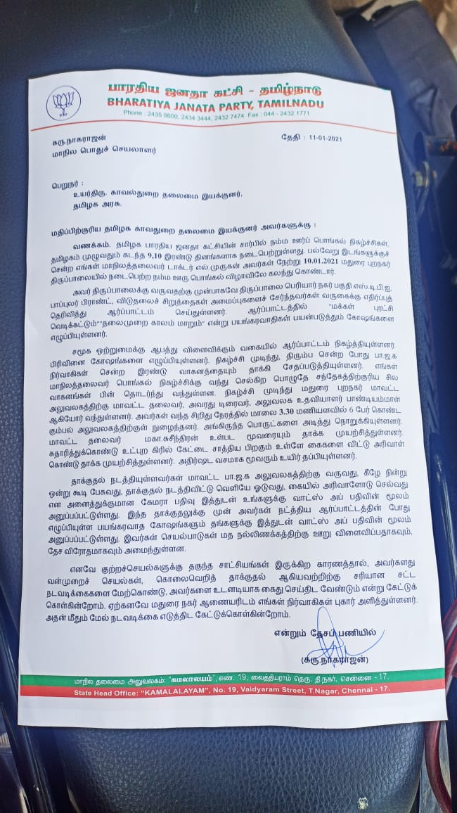 விசிக, எஸ்டிபிஐ கட்சியினர் மீது நடவடிக்கை எடுக்க பாஜக சார்பில் மனு!