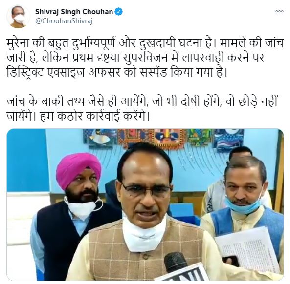 Shivraj Tweet