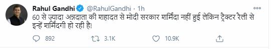 ਕਿਸਾਨਾਂ ਦੀ ਸ਼ਹਾਦਤ 'ਤੇ ਚੁੱਪ ਕਿਉਂ ਮੋਦੀ ਸਰਕਾਰ:ਰਾਹੁਲ ਗਾਂਧੀ