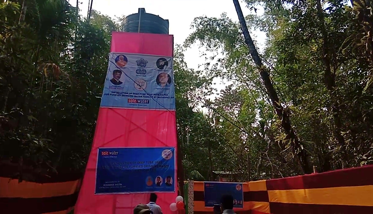 water tank inaugurated by mla kishor nath