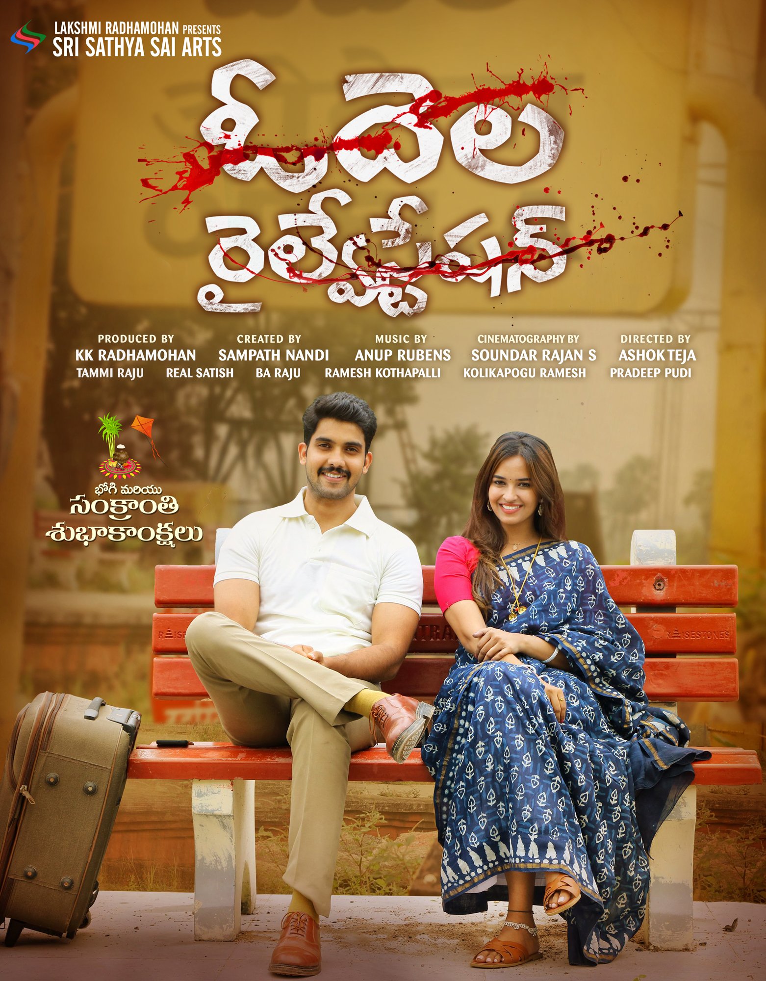 odela rilway station sankranthi poster