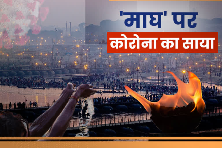 Prayagraj Magh Mela starts today