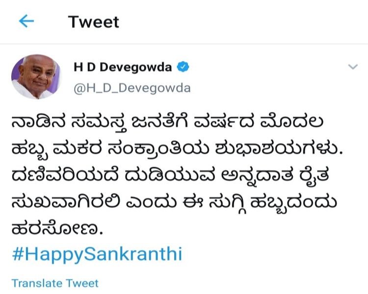 h d devegowda tweet