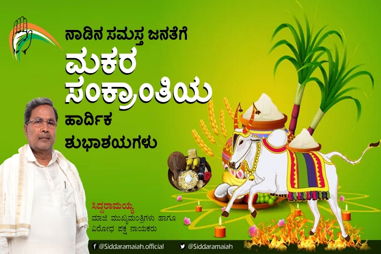 State congress leaders greeted for the sankranti festival