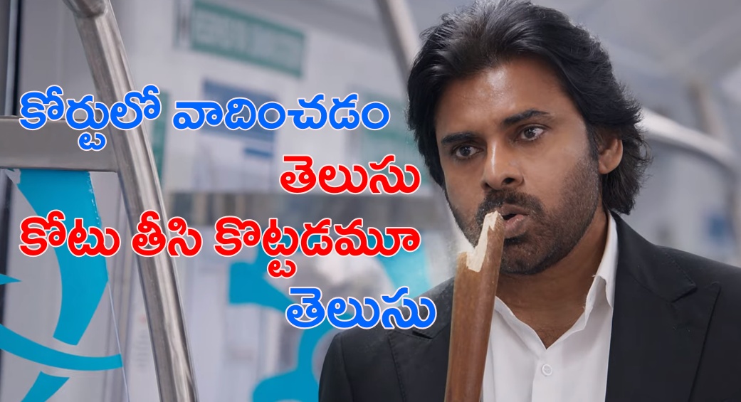 pawan kalyan 'vakeel saab' teaser released