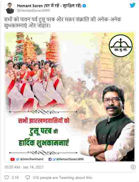 cm-hemant-wishes-tusu-festival-to-people-of-jharkhand