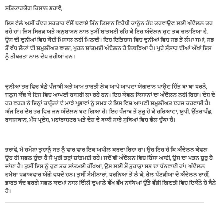 26 ਜਨਵਰੀ ਨੂੰ ਹਰੇਕ ਕਿਸਾਨ ਦਿੱਲੀ ਪੁੱਜੇ, ਵਾਲੰਟੀਅਰ ਬਣ ਕੇ ਦੋਖੀਆਂ 'ਤੇ ਰੱਖੇ ਨਿਗ੍ਹਾ