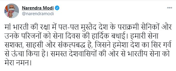 آرمی ڈے کے  موقع پر وزیر اعظم نریندر مودی کا ٹوئیٹ