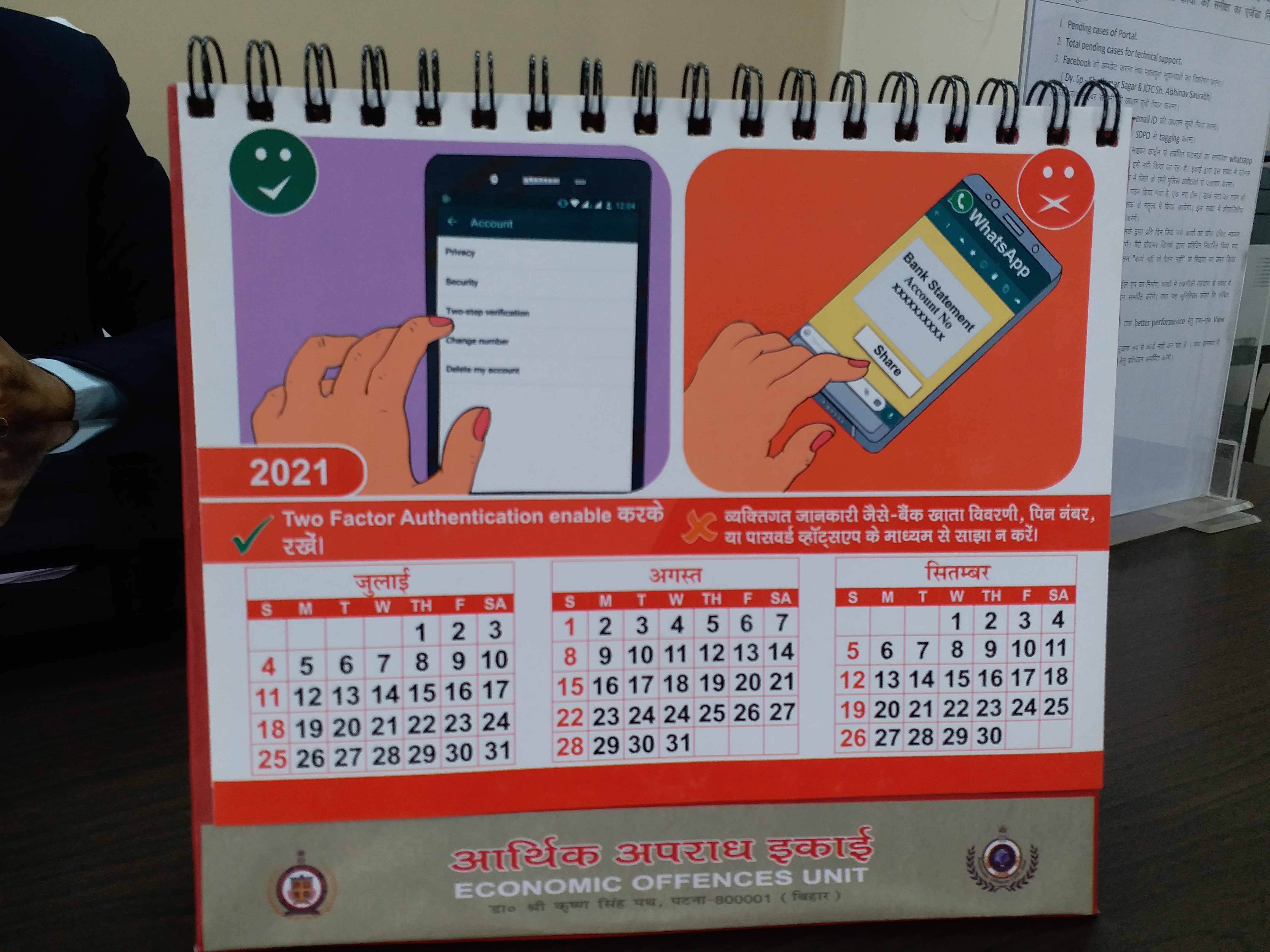 Patna financial crime branch printed calendar related to cyber crime