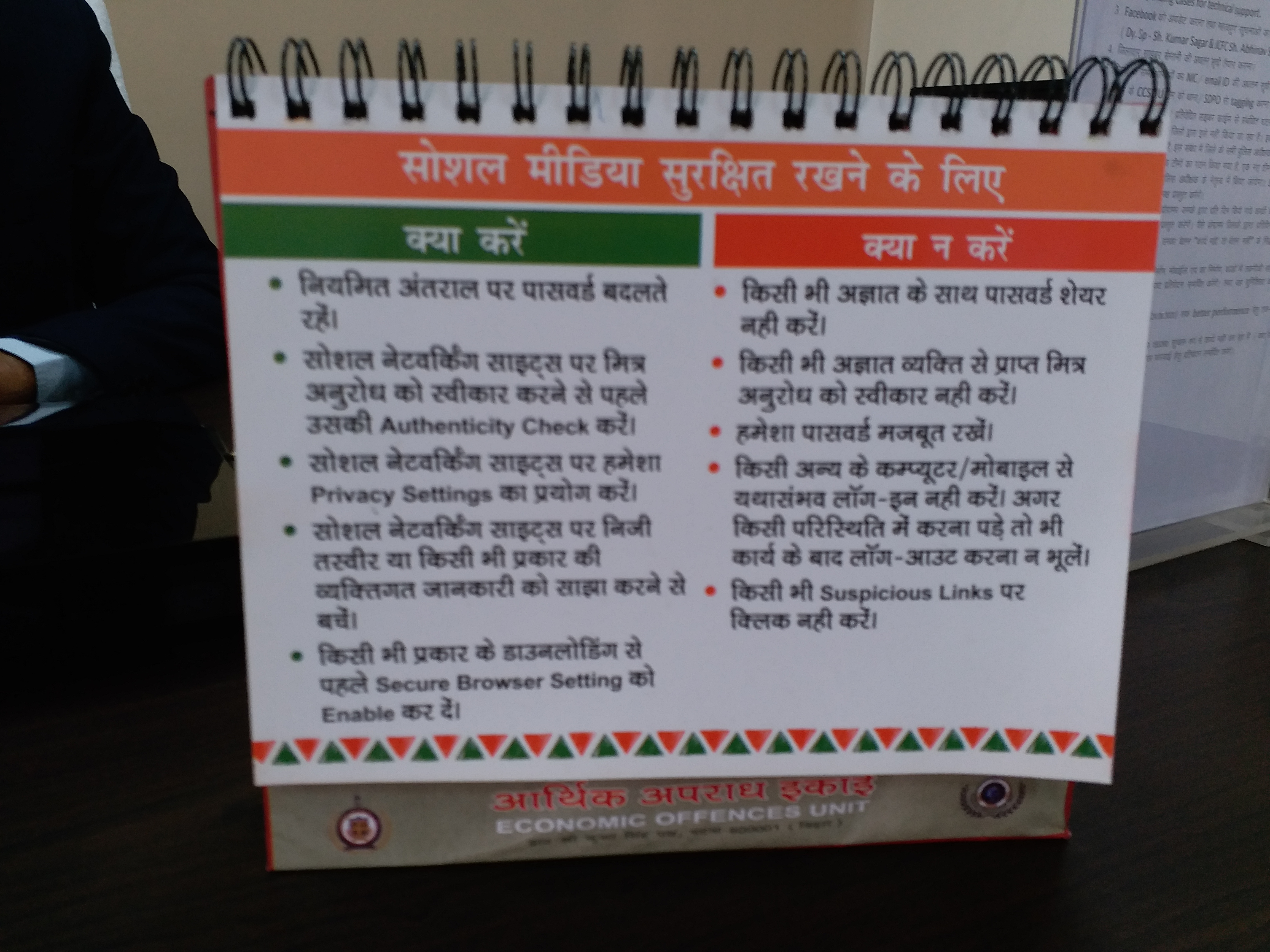 Patna financial crime branch printed calendar related to cyber crime