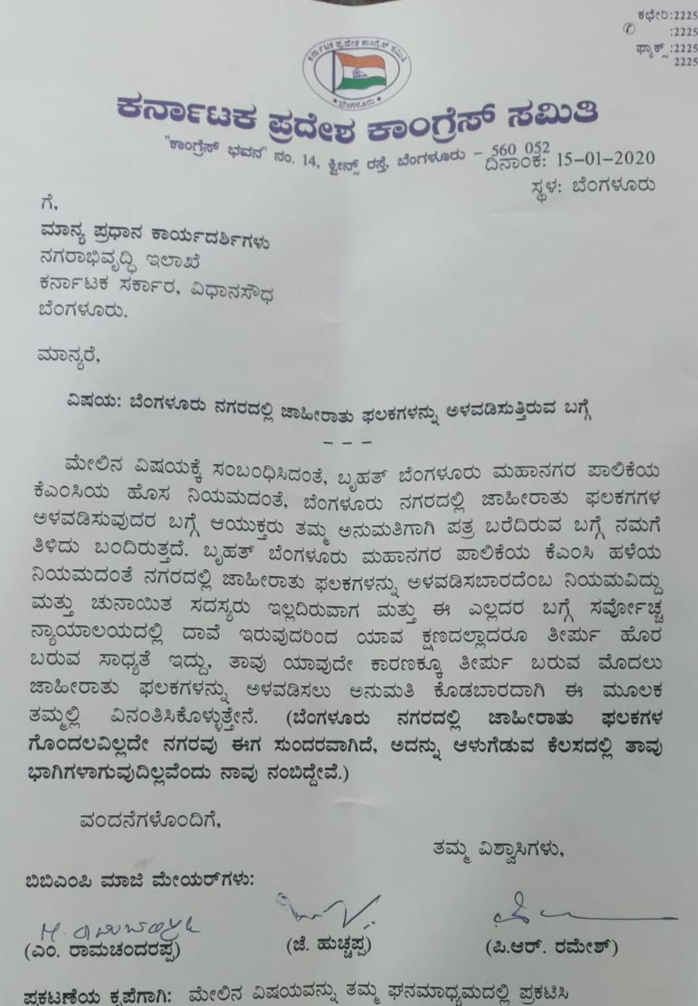 former-congress-mayors-letter-to-general-secretary-of-the-urban-development-department