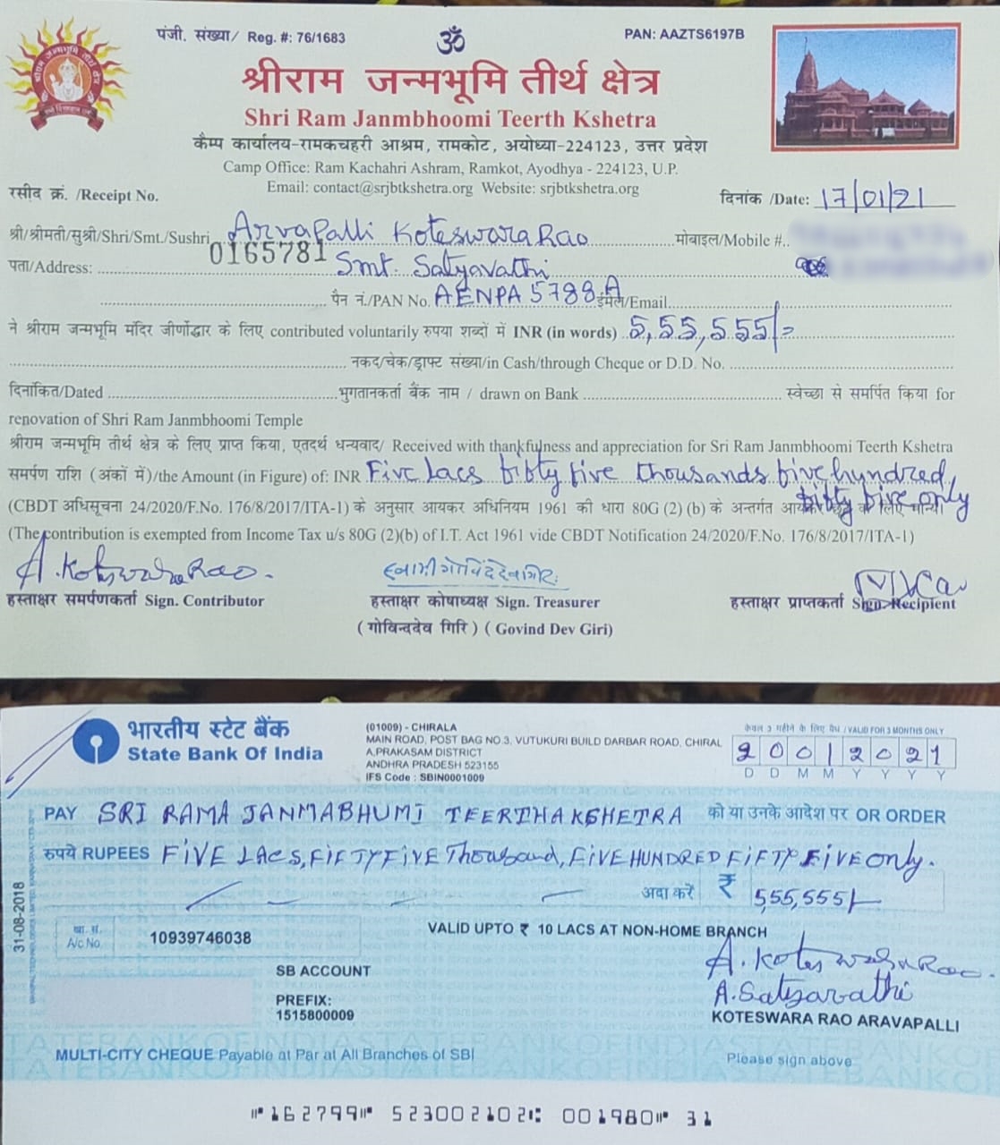 cheerala resident huge donation for ayodhya rama temple