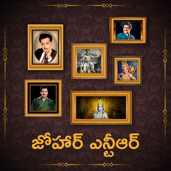 sri nandamuri taraka rama rao death anniversary