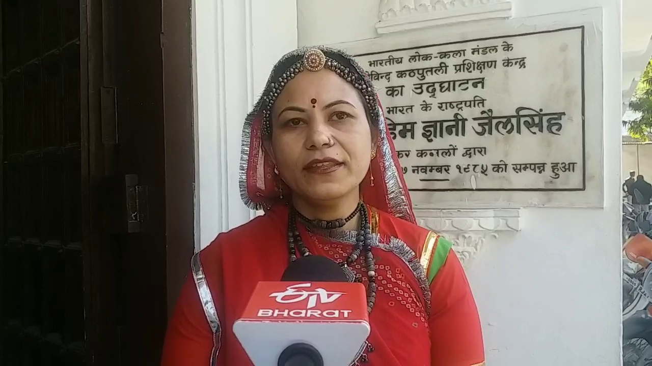 Bharatiya Lok Kala Mandal, udaipur latest hindi news