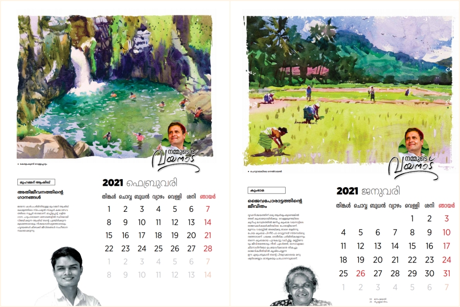 2021 Calendar of Rahul Gandhi MP  remarkable calendar by Rahul Gandhi MP  രാഹുല്‍ഗാന്ധി എംപിയുടെ 2021 വര്‍ഷത്തെ കലണ്ടര്‍  വ്യത്യസ്ത കലണ്ടറുമായി രാഹുല്‍ഗാന്ധി