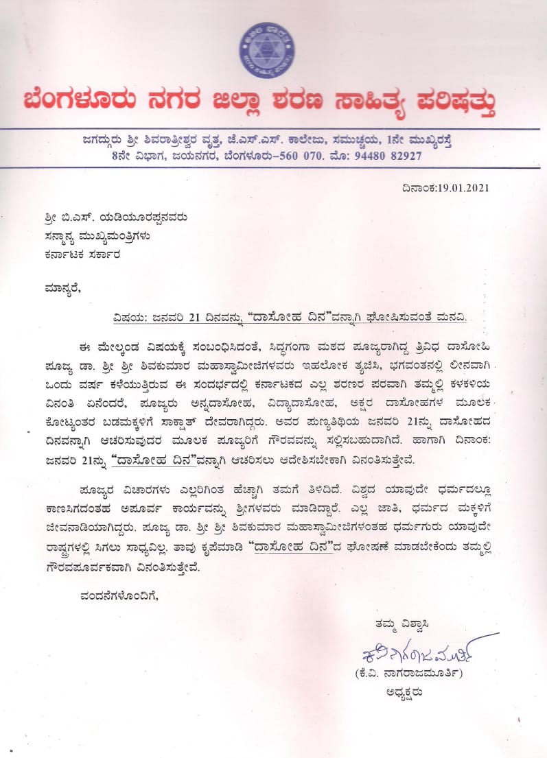 all-india-veerashaiva-mahasabha-appeal-to-cm