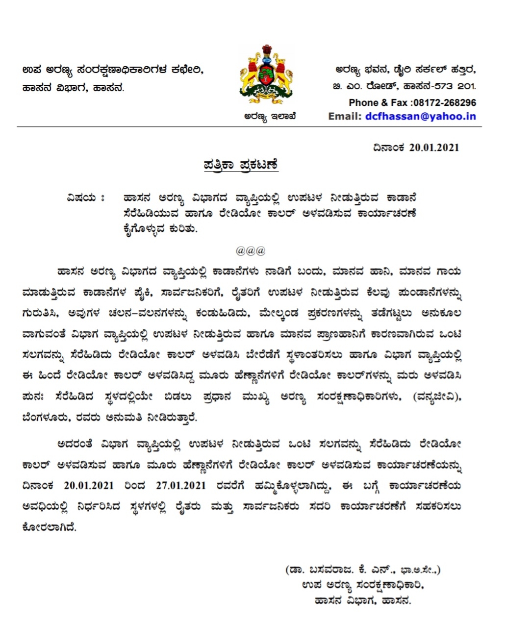 press note