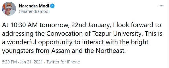 ତେଜପୁର ବିଶ୍ବବିଦ୍ୟାଳୟର ସମାବର୍ତ୍ତନ ଉତ୍ସବକୁ ସମ୍ବୋଧିତ କରିବେ ମୋଦି