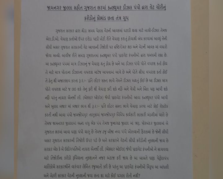 રાજ્યભરના અનેક ડીઝલ પંપ વેટ ચોરી કરે છે, પરંતુ સરકાર ચૂપ છે: ગુજરાત પેટ્રોલિયમ ડીઝલ એસોસિએશન