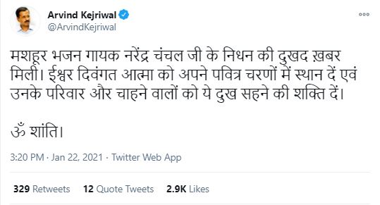 सीएम केजरीवाल ने किया ट्वीट.