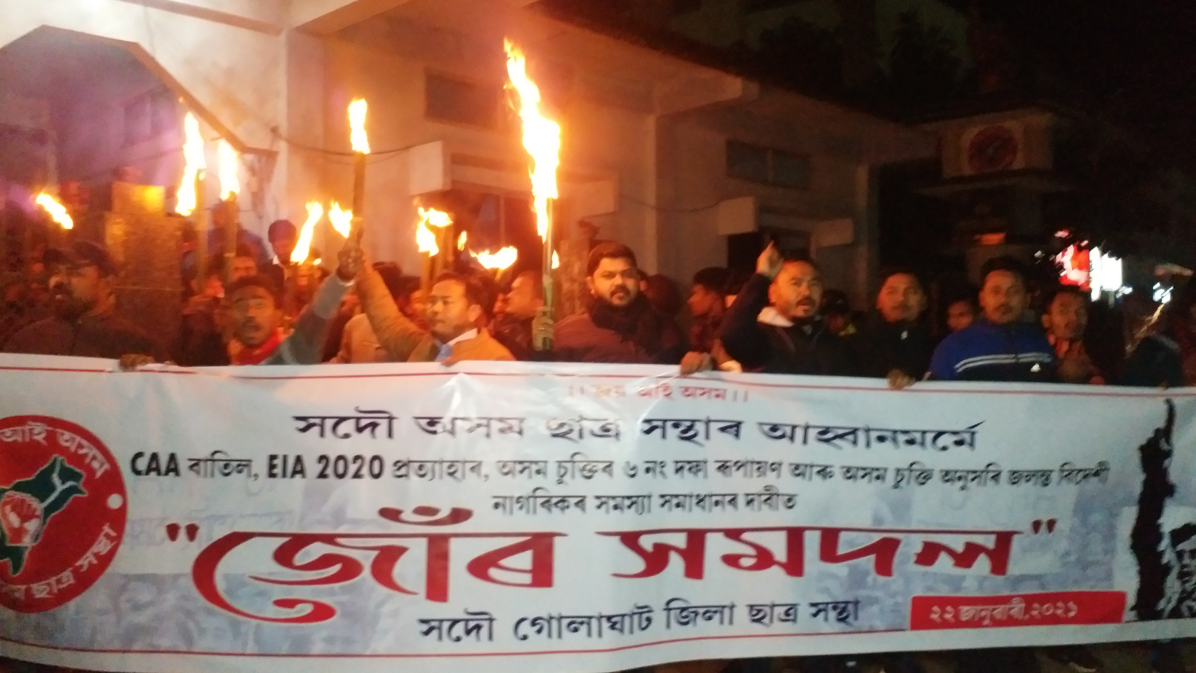 aasu protest