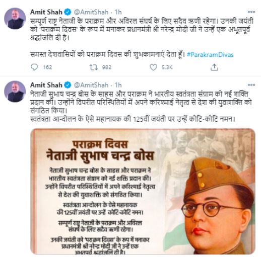 netaji jayanti