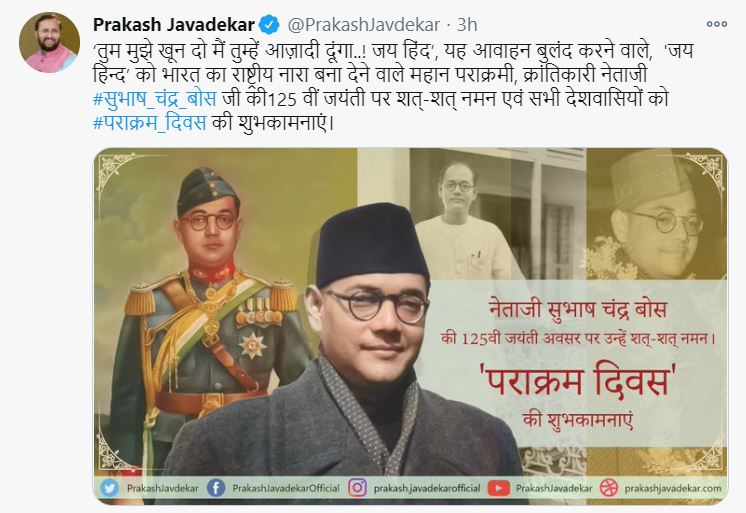 netaji jayanti