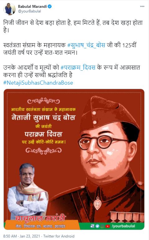 post shared on Netaji Subhash Chandra Bose jayanti