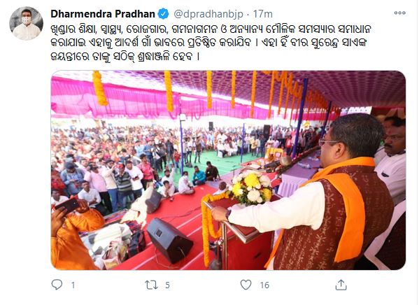 ସୁରେନ୍ଦ୍ର ସାଏଙ୍କ ଜନ୍ମ ମାଟି ଖିଣ୍ଡା ହେବ ଅଦର୍ଶ ଗ୍ରାମ; ଧର୍ମେନ୍ଦ୍ର ପ୍ରଧାନ