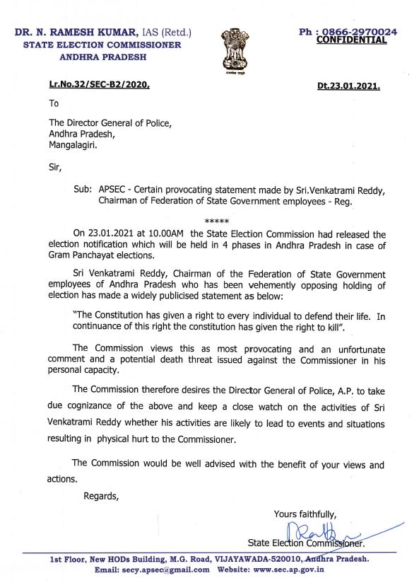 ap sec nimmagadda letter to dgp