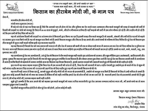 farmer writes a letter to pm modis mother on farm laws