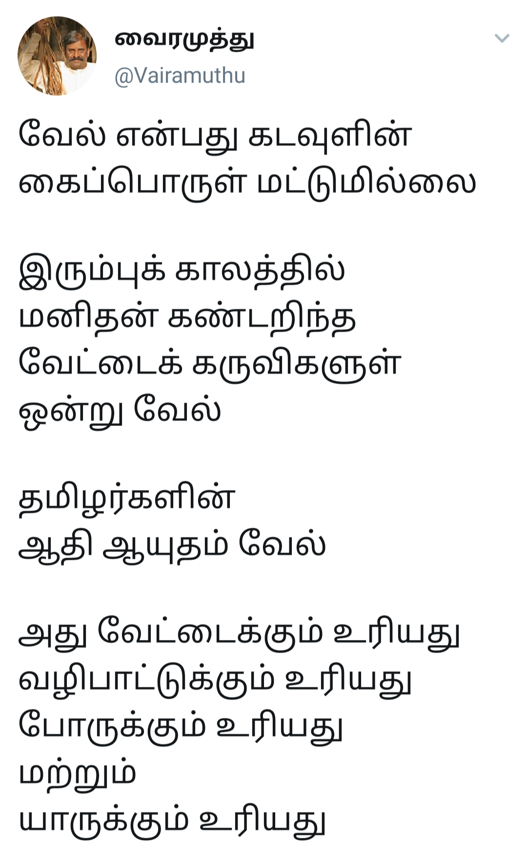 ட்வீட்