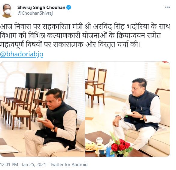 CM Shivraj Tweet