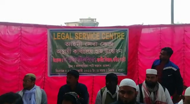 as_bar_legal-service-centre-inauguration-at-kalgachiya_img_asc10058