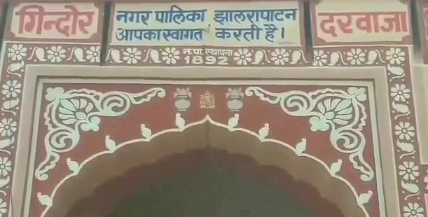 झालावाड़ नगर निकाय चुनाव,  झालरापाटन नगर निकाय चुनाव,  कर्नल जेम्स टॉड हिस्ट्री ऑफ राजपूताना,  पहला नगरपालिका अध्यक्ष शाह मनीराम,  Jhalrapatan Municipal Body Election,  Jhalrapatan BJP Congress clash,  Jhalrapatan, the country's first municipality,  Country's oldest autonomous government system,  Municipal elections 28 January,  Jhalawar Municipal Body Election,  Jhalrapatan Municipal Body Election,  Jhalrapatan Colonel James Tod History of Rajputana,  First Municipal President Shah Maniram