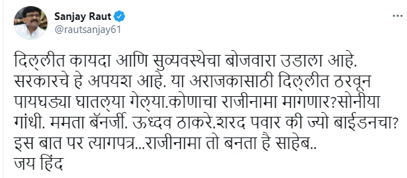 will-joe-biden-resign-now-over-the-chaos-durin-g-farmer-agitation-said-sanjay-raut-in-mumbai