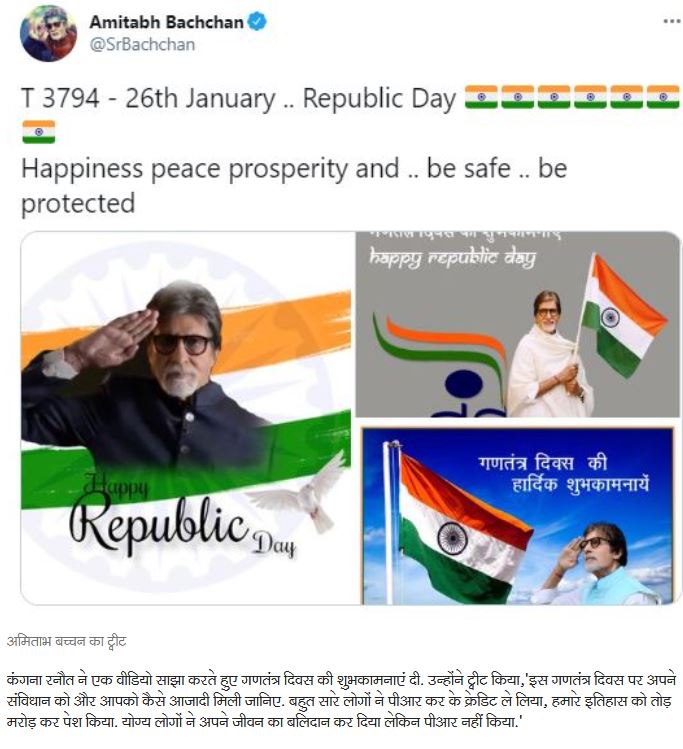 bollywood-extends-republic-day-wishes-to-fans