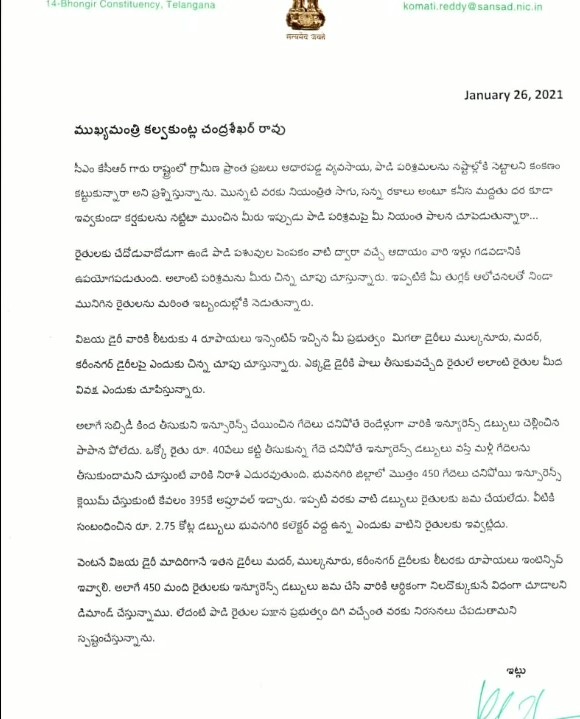 bhuvanagiri mp komatireddy venkatreddy letter to cm kcr on dairy industry