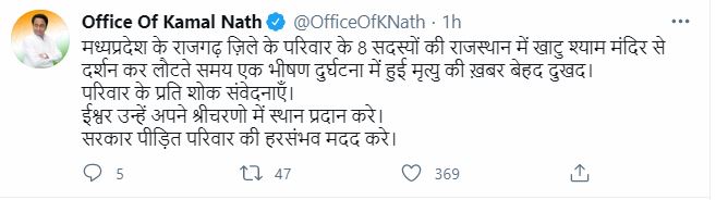 Kamal Nath's tweet