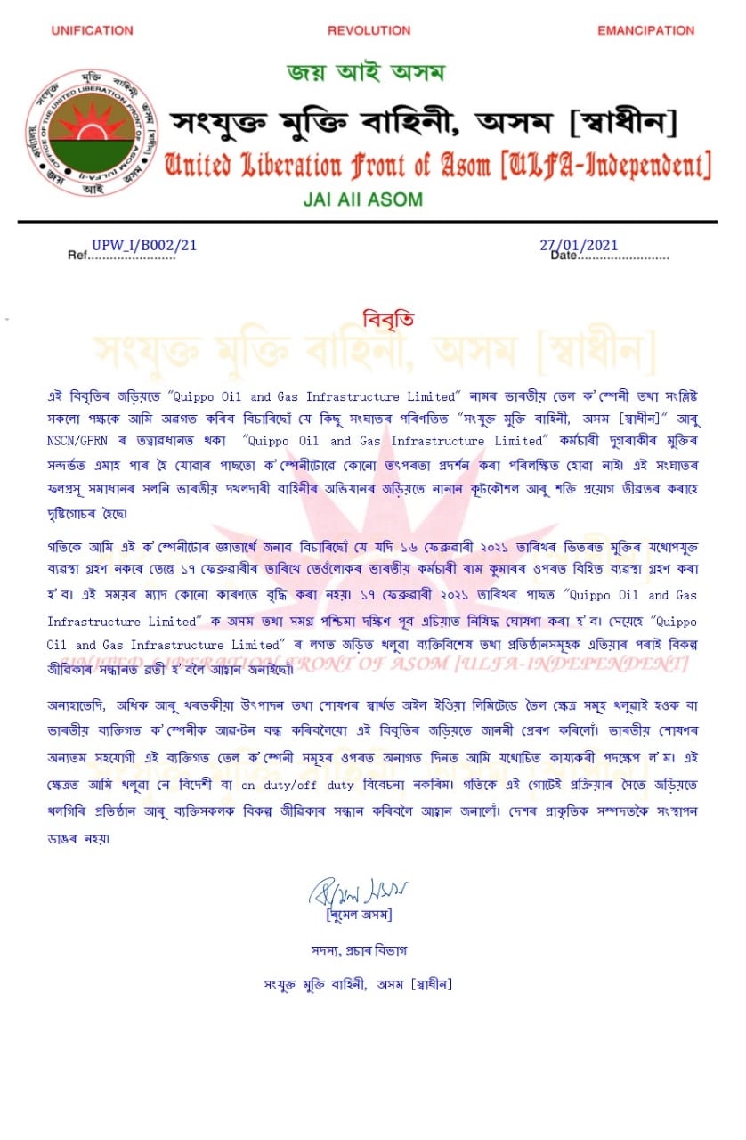 ULFA releases press release on oil officer kidnap